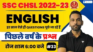 SSC CHSL English Previous Year Questions | SSC CHSL 2022-23 | Jai Yadav