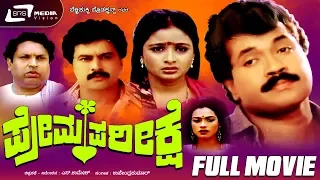 Prema Pareekshe – ಪ್ರೇಮ ಪರೀಕ್ಷೆ | Kannada Full Movie | FEAT. Tiger Prabhakar, Bhavya