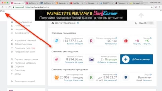 Заработок на просмотре рекламы в SurfEarner Пошаговая инструкция HD, 1280x720