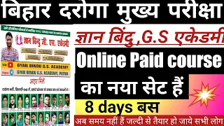 ज्ञान बिंदु GS एकेडमी online paid course Prectice set :-21 | Bihar Droga mains