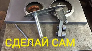 СВОИМИ РУКАМИ. ИНСТРУМЕНТ ДЛЯ КУЗОВНОГО РЕМОНТА. Flanger tool.