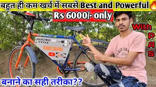 Build a powerful Electric Bicycle at home(PMDC 250W GEARED MOTOR) l E bike kit installation in cycle