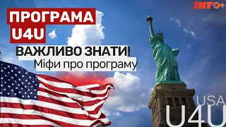 Програма U4U. Міфи про програму, та що необхідно знати перед оформленням?