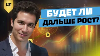 ТЕПЕРЬ ТОЛЬКО ВНИЗ? ДО КУДА МОЖЕТ УПАСТЬ БИТКОИН?!