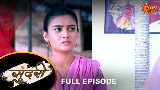 Sundari - Full Episode |25 Mar 2024 | Full Ep FREE on SUN NXT | Sun Marathi Serial