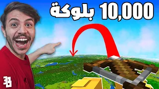 كسرت جميع التحديات المستحيلة في ماين كرافت !!