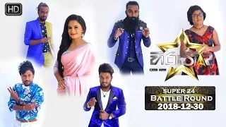 Hiru Star - Super 24 Battle Round | 2018-12-30 | Episode 63