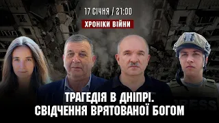 Трагедія в Дніпрі. Свідчення врятованої Богом І ХРОНІКИ ВІЙНИ І 17.01.2023