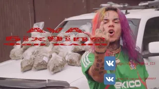 6ix9ine AVA Фан Клип