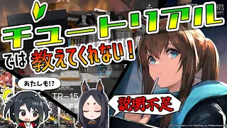 (初心者向け)完全解説！序盤から中盤までの基本の基本まとめ(育成・ガチャ・戦闘)【Arknight/アークナイツ】