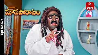 Mouna Poratam | 31st January 2024 | Full Episode No 571 | ETV Telugu