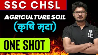 Agriculture Soil | Geography | One Shot | Zero to Hero | For SSC CHSL | SSC Walllah