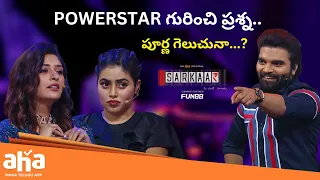 Powerstar గురించి ప్రశ్న..💥 || Sarkaar || Pradeep Machiraju || ahavideoin