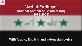 أرض الفراتين - Arḍ ul-Furātayn - National Anthem of Baathist Iraq (1981-2003) - With Lyrics