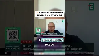 Олександр Яловол: Крім ППО, потрібен дозвіл на те, щоб західна зброя била по території рф