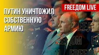 Мобилизация Путина разрушает РФ. ЕС ищет альтернативы российскому газу. Канал FREEДОМ