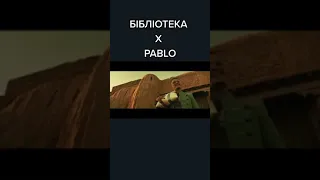 😱🔥MORGENSHTERN - БІБЛІОТЕКА х PABLO (угарный мэшап)🤣😁 #shorts  МОРГЕНШТЕРН ФИТАНУЛ С НН