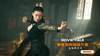 2022最新動作片《鐵臂嬌娃3》，女殺手為給師父報仇，一人血洗整個租界，拳拳到肉招招斃命