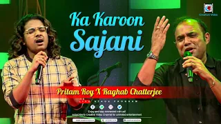 Ka Karoon Sajani | का करूँ सजनी...आये न बालम | Raghab Chatterjee  &  Pritam Roy Duo LIVE Fusion |