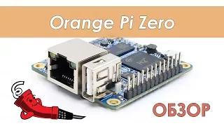 Orange Pi Zero