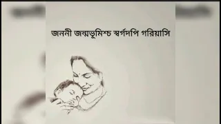 জননী জন্মভূমিশ্চ স্বর্গদপি গরিয়াসি || Dwijendra Nath Patra || The Original Writings