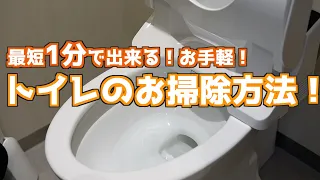 【トイレ掃除】最短1分でできる！トイレの掃除方法│便器・壁・床をピカピカに保つ方法 - くらしのマーケット