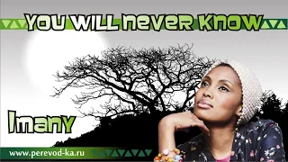 Imany - You will never know с переводом (Lyrics)