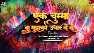 Ek Chumma Tu Mujhko (Remix) Dj Sanket ND & Dj Rohit Remix X Amit RD With Dj Pawan Vfx