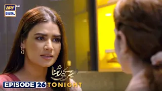 Meray Hi Rehna Episode 26 | Tonight at 9:00 PM | ARY Digital Drama