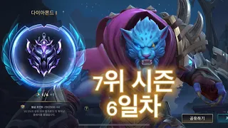 와일드리프트 - 7위 시즌6일차 렝가 렝가 [Wild Rift] 7th ranked season6th day rengar jungler