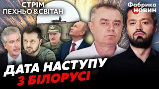 ⚡Зеленський ТАЄМНО ЗУСТРІВСЯ з главою ЦРУ. Путіну терміново ПОСТАВИЛИ ППО. Україні дадуть F-16