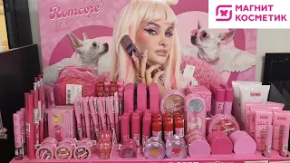 Новая коллекция Romcore от Beauty Bomb в Магнит Косметик (апрель 2024)