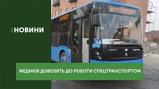 Медиків Ужгорода довозитимуть до роботи спецтранспортом