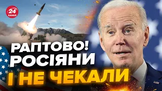 🔥Це ШОКУВАЛО окупантів! ТАЄМНА зброя для України / У воєнкорів РФ ІСТЕРИКА через ці ракети…