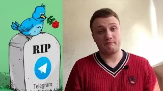 Блокировка Телеграм в России! Как обойти блокировку Telegram?