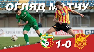 ОГЛЯД МАТЧУ: Ворскла - Інгулець 1-0 (07.04.2023)