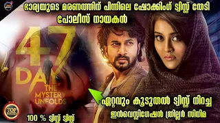 എജ്ജാതി പടം🙄ഈയടുത്ത് കണ്ട ഏറ്റവും🔥ട്വിസ്റ്റ് ത്രില്ലർ--Movie story-Movie Explained Malayalam