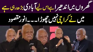 Anwar Maqsood l There are Patans everywhere in the country l AGAY KI KHABAR