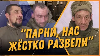 "Прилетели два вертолёта наших и по нам же ударили" - зізнання російських полонених. ВІДЕО