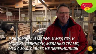Репортаж с фермы Алексея Буркова