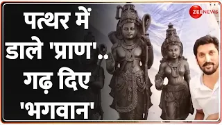 Ayodhya Ram Mandir: देखिए उस मूर्तिकार की कहानी जो मूर्ति में प्राण डाल देता है। Ram Lala Murti