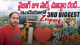 Vizag Zoopark 🐆| Indira Gandhi Zoological park | India lo 3rd Biggest Zoopark | 🐅🦜🦒🐘🦚
