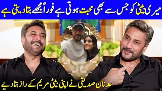 My Daughter Maryam Tells Me About Her Every Relation | Adnan Siddiqui Interview | Celeb City | SC2G