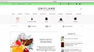 Как сделать заказ через онлайн-каталог Oriflame