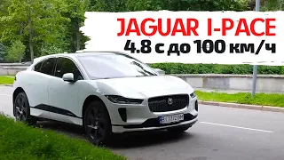 Электрический Jaguar i-pace спустя 2 года владения.  Как он в реальной жизни?