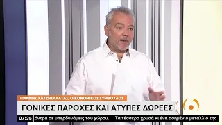 50.000 ειδοποιητήρια από τον Ε-ΕΦΚΑ | 22/08/2022 | ΕΡΤ