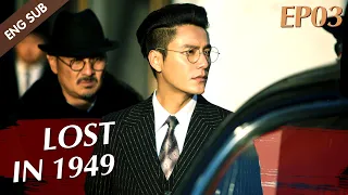 [ENG SUB] Lost In 1949 - EP 03 (Chen Kun, Wan Qian, David Wang)