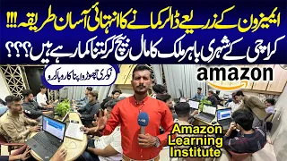 Amazon Me Online Business Krne Ka Tariqa | Amazon Classes | Online Business | IT Skills | Amazon