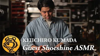 【ASMR】Guest Shoeshiner Series | MR. KEIICHIRO KUMADA