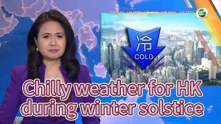 TVB News | 22 Dec 2023 | Chilly weather for HK during winter solstice